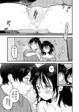 長瀬徹 青春コンプレックスタイムリープでエロ無双2デジタル特装版FANZA限定版 - Page 159