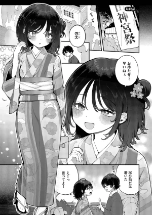 長瀬徹 青春コンプレックスタイムリープでエロ無双2デジタル特装版FANZA限定版 - Page 161