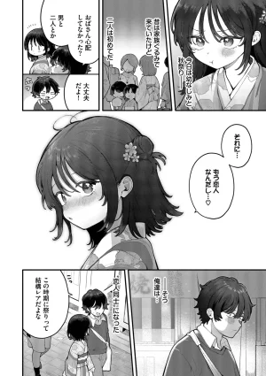 長瀬徹 青春コンプレックスタイムリープでエロ無双2デジタル特装版FANZA限定版 - Page 162