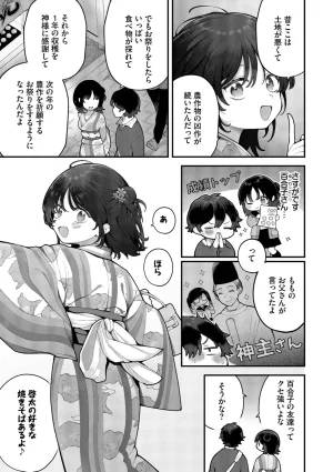 長瀬徹 青春コンプレックスタイムリープでエロ無双2デジタル特装版FANZA限定版 - Page 163