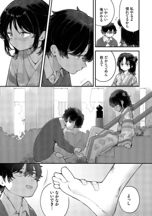 長瀬徹 青春コンプレックスタイムリープでエロ無双2デジタル特装版FANZA限定版 - Page 165