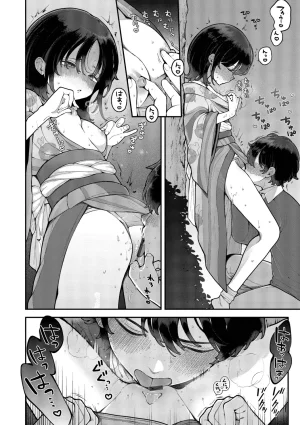長瀬徹 青春コンプレックスタイムリープでエロ無双2デジタル特装版FANZA限定版 - Page 170
