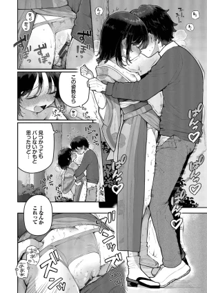 長瀬徹 青春コンプレックスタイムリープでエロ無双2デジタル特装版FANZA限定版 - Page 174