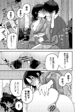 長瀬徹 青春コンプレックスタイムリープでエロ無双2デジタル特装版FANZA限定版 - Page 183