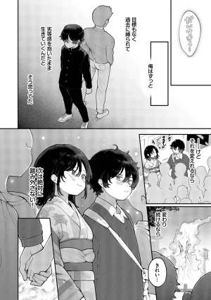 長瀬徹 青春コンプレックスタイムリープでエロ無双2デジタル特装版FANZA限定版 - Page 190