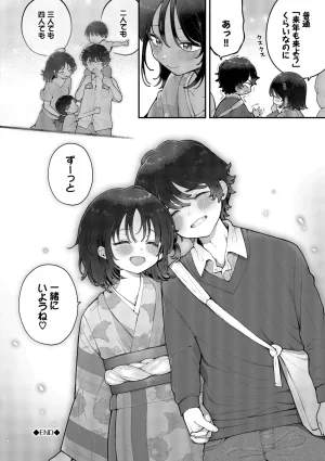 長瀬徹 青春コンプレックスタイムリープでエロ無双2デジタル特装版FANZA限定版 - Page 192