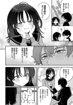 長瀬徹 青春コンプレックスタイムリープでエロ無双2デジタル特装版FANZA限定版 - Page 194