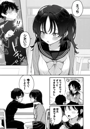 長瀬徹 青春コンプレックスタイムリープでエロ無双2デジタル特装版FANZA限定版 - Page 195