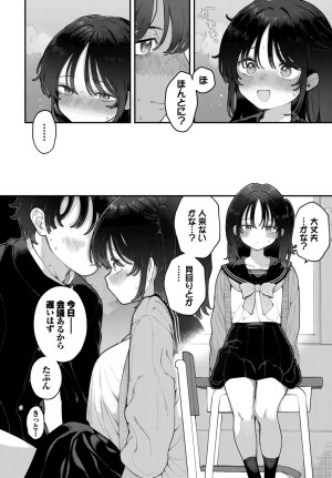 長瀬徹 青春コンプレックスタイムリープでエロ無双2デジタル特装版FANZA限定版 - Page 196