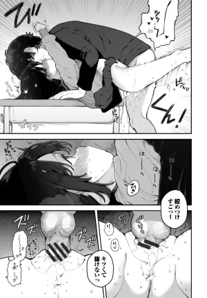 長瀬徹 青春コンプレックスタイムリープでエロ無双2デジタル特装版FANZA限定版 - Page 203