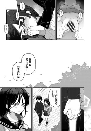 長瀬徹 青春コンプレックスタイムリープでエロ無双2デジタル特装版FANZA限定版 - Page 207
