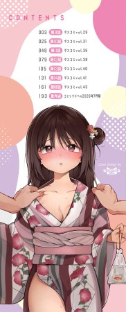 長瀬徹 青春コンプレックスタイムリープでエロ無双2デジタル特装版FANZA限定版 - Page 3