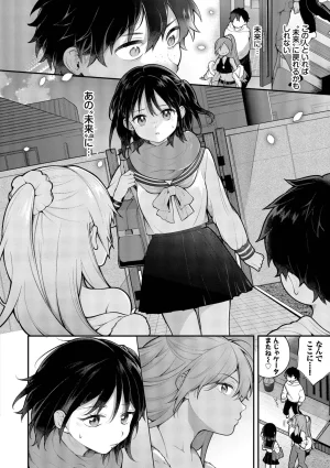 長瀬徹 青春コンプレックスタイムリープでエロ無双2デジタル特装版FANZA限定版 - Page 32