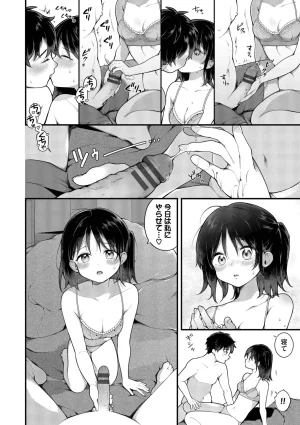 長瀬徹 青春コンプレックスタイムリープでエロ無双2デジタル特装版FANZA限定版 - Page 36