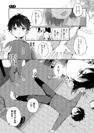 長瀬徹 青春コンプレックスタイムリープでエロ無双2デジタル特装版FANZA限定版 - Page 4