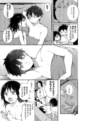 長瀬徹 青春コンプレックスタイムリープでエロ無双2デジタル特装版FANZA限定版 - Page 47