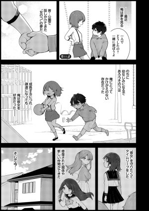 長瀬徹 青春コンプレックスタイムリープでエロ無双2デジタル特装版FANZA限定版 - Page 49