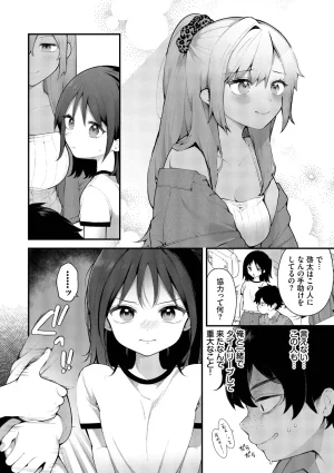 長瀬徹 青春コンプレックスタイムリープでエロ無双2デジタル特装版FANZA限定版 - Page 54