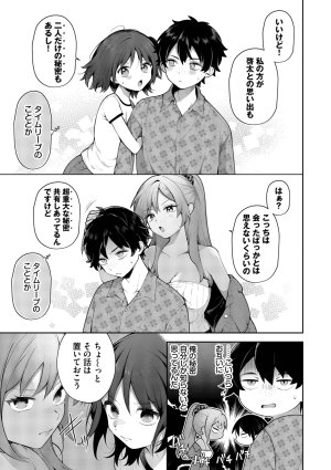 長瀬徹 青春コンプレックスタイムリープでエロ無双2デジタル特装版FANZA限定版 - Page 55