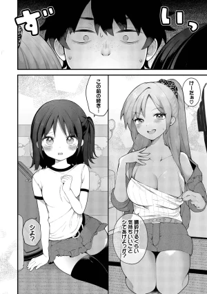 長瀬徹 青春コンプレックスタイムリープでエロ無双2デジタル特装版FANZA限定版 - Page 56