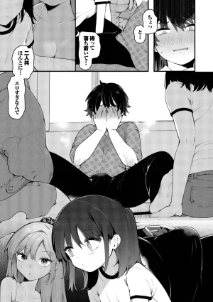 長瀬徹 青春コンプレックスタイムリープでエロ無双2デジタル特装版FANZA限定版 - Page 57