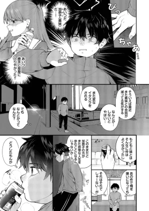 長瀬徹 青春コンプレックスタイムリープでエロ無双2デジタル特装版FANZA限定版 - Page 6