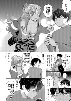 長瀬徹 青春コンプレックスタイムリープでエロ無双2デジタル特装版FANZA限定版 - Page 7
