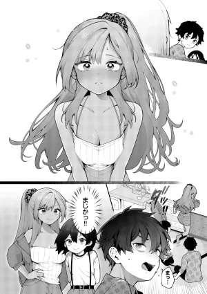 長瀬徹 青春コンプレックスタイムリープでエロ無双2デジタル特装版FANZA限定版 - Page 76