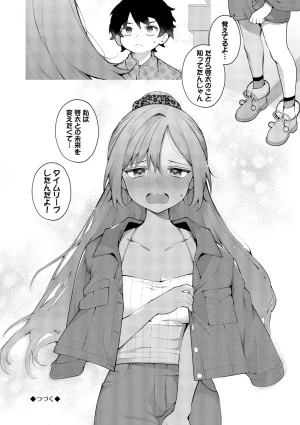 長瀬徹 青春コンプレックスタイムリープでエロ無双2デジタル特装版FANZA限定版 - Page 78
