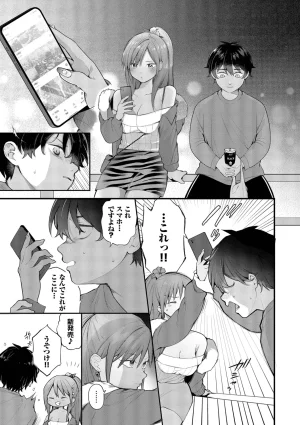 長瀬徹 青春コンプレックスタイムリープでエロ無双2デジタル特装版FANZA限定版 - Page 8