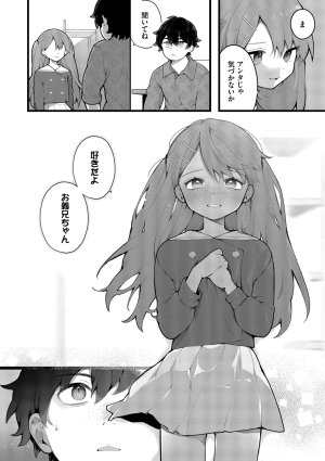 長瀬徹 青春コンプレックスタイムリープでエロ無双2デジタル特装版FANZA限定版 - Page 86