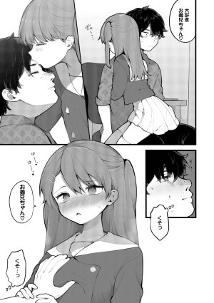 長瀬徹 青春コンプレックスタイムリープでエロ無双2デジタル特装版FANZA限定版 - Page 89