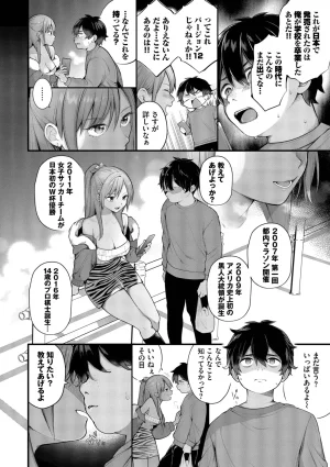 長瀬徹 青春コンプレックスタイムリープでエロ無双2デジタル特装版FANZA限定版 - Page 9