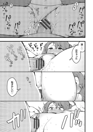 長瀬徹 青春コンプレックスタイムリープでエロ無双2デジタル特装版FANZA限定版 - Page 95