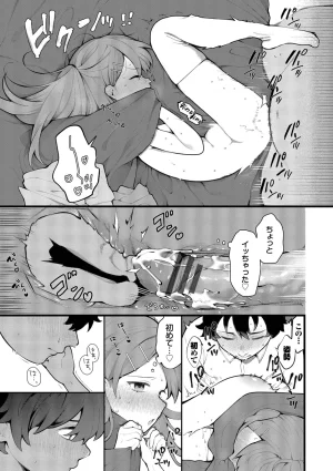 長瀬徹 青春コンプレックスタイムリープでエロ無双2デジタル特装版FANZA限定版 - Page 97