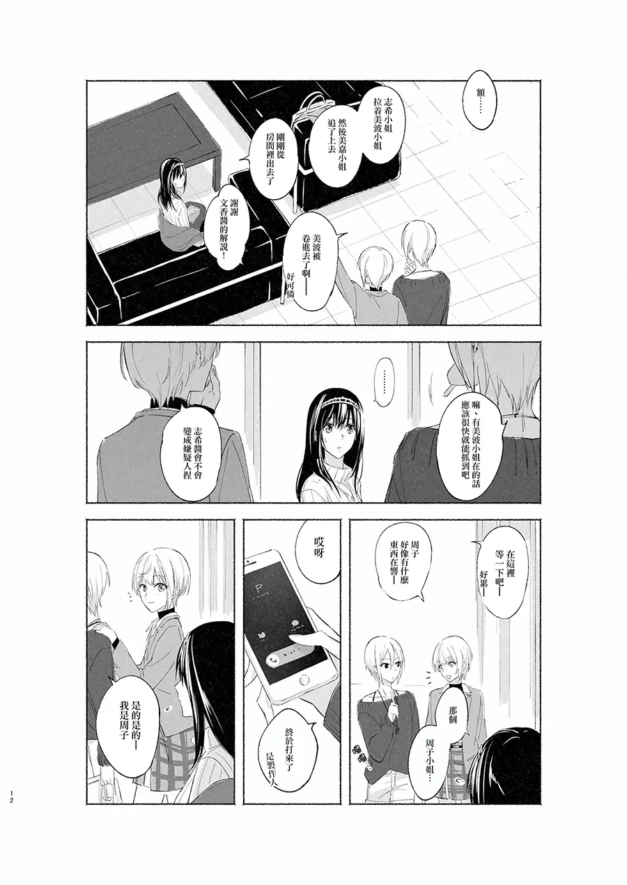 2ND Azmodan In extremis 3 THE IDOLMSTER CINDERELLA GIRLS Chinese 大友同好会 - Image 11