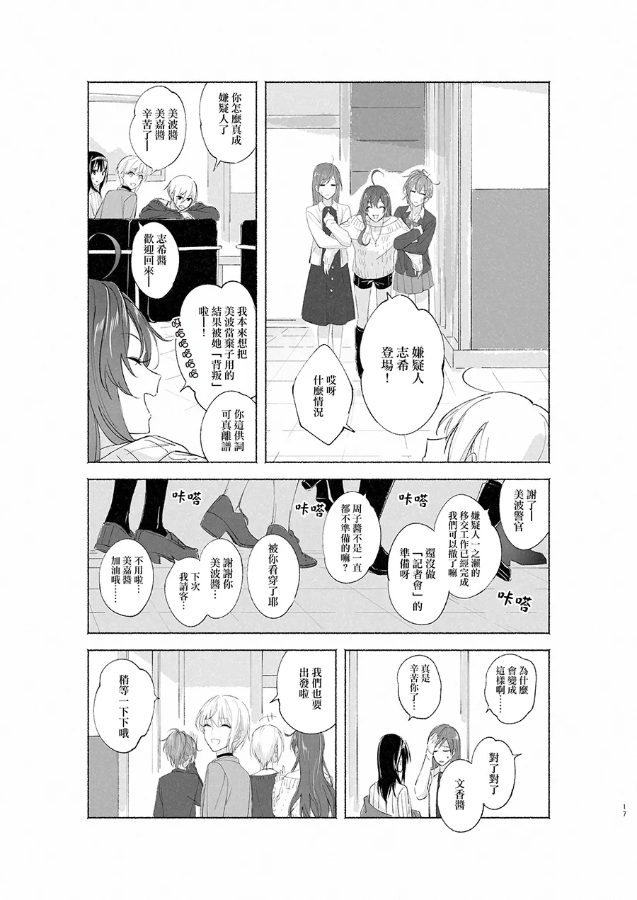 2ND Azmodan In extremis 3 THE IDOLMSTER CINDERELLA GIRLS Chinese 大友同好会 - Image 16