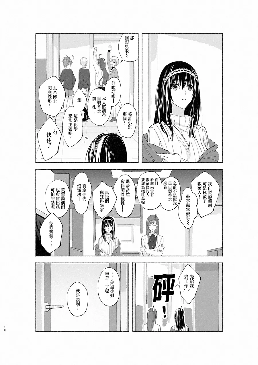 2ND Azmodan In extremis 3 THE IDOLMSTER CINDERELLA GIRLS Chinese 大友同好会 - Image 17