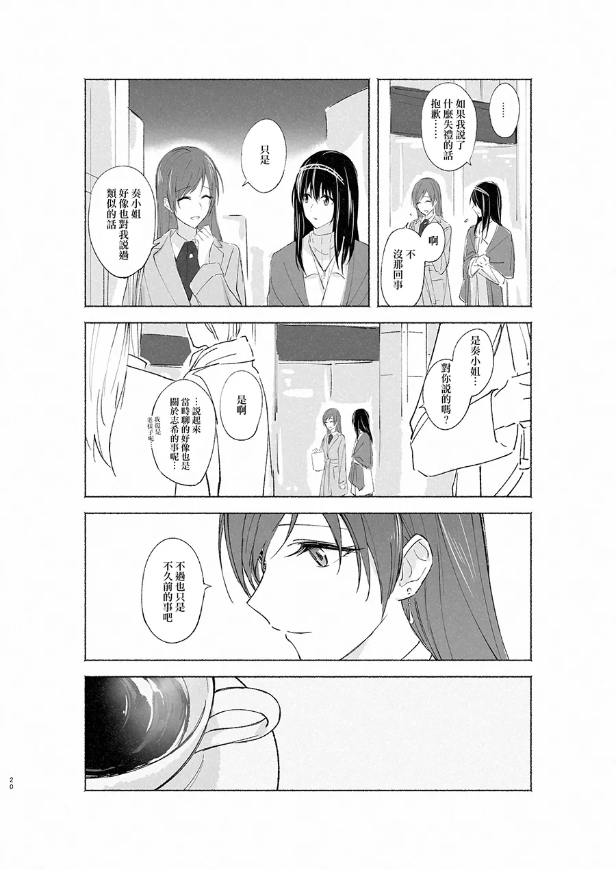 2ND Azmodan In extremis 3 THE IDOLMSTER CINDERELLA GIRLS Chinese 大友同好会 - Image 19