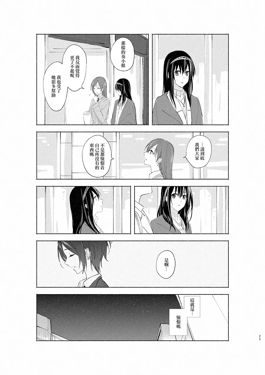 2ND Azmodan In extremis 3 THE IDOLMSTER CINDERELLA GIRLS Chinese 大友同好会 - Image 22