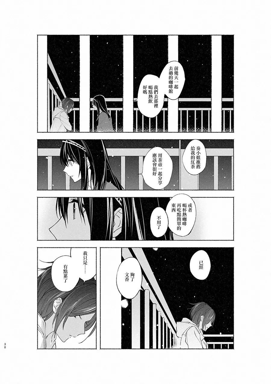 2ND Azmodan In extremis 3 THE IDOLMSTER CINDERELLA GIRLS Chinese 大友同好会 - Image 37