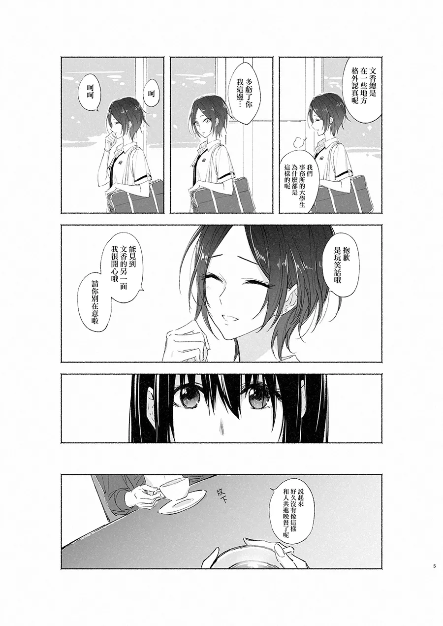 2ND Azmodan In extremis 3 THE IDOLMSTER CINDERELLA GIRLS Chinese 大友同好会 - Image 4