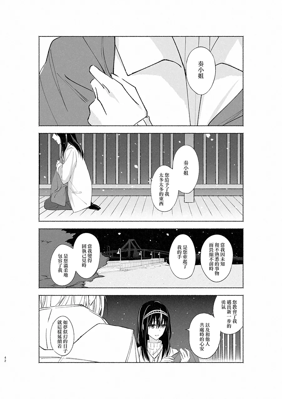 2ND Azmodan In extremis 3 THE IDOLMSTER CINDERELLA GIRLS Chinese 大友同好会 - Image 41