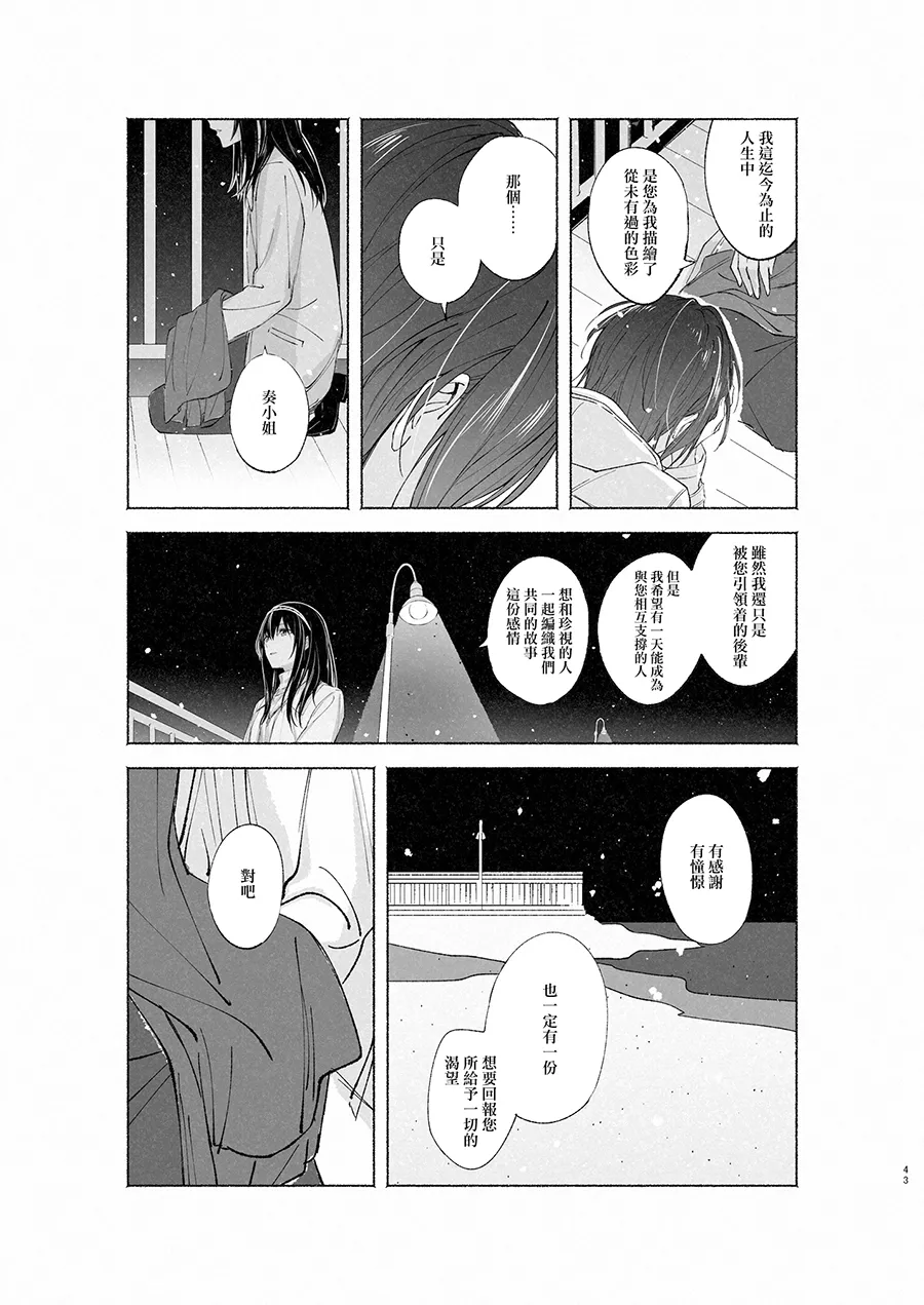 2ND Azmodan In extremis 3 THE IDOLMSTER CINDERELLA GIRLS Chinese 大友同好会 - Image 42