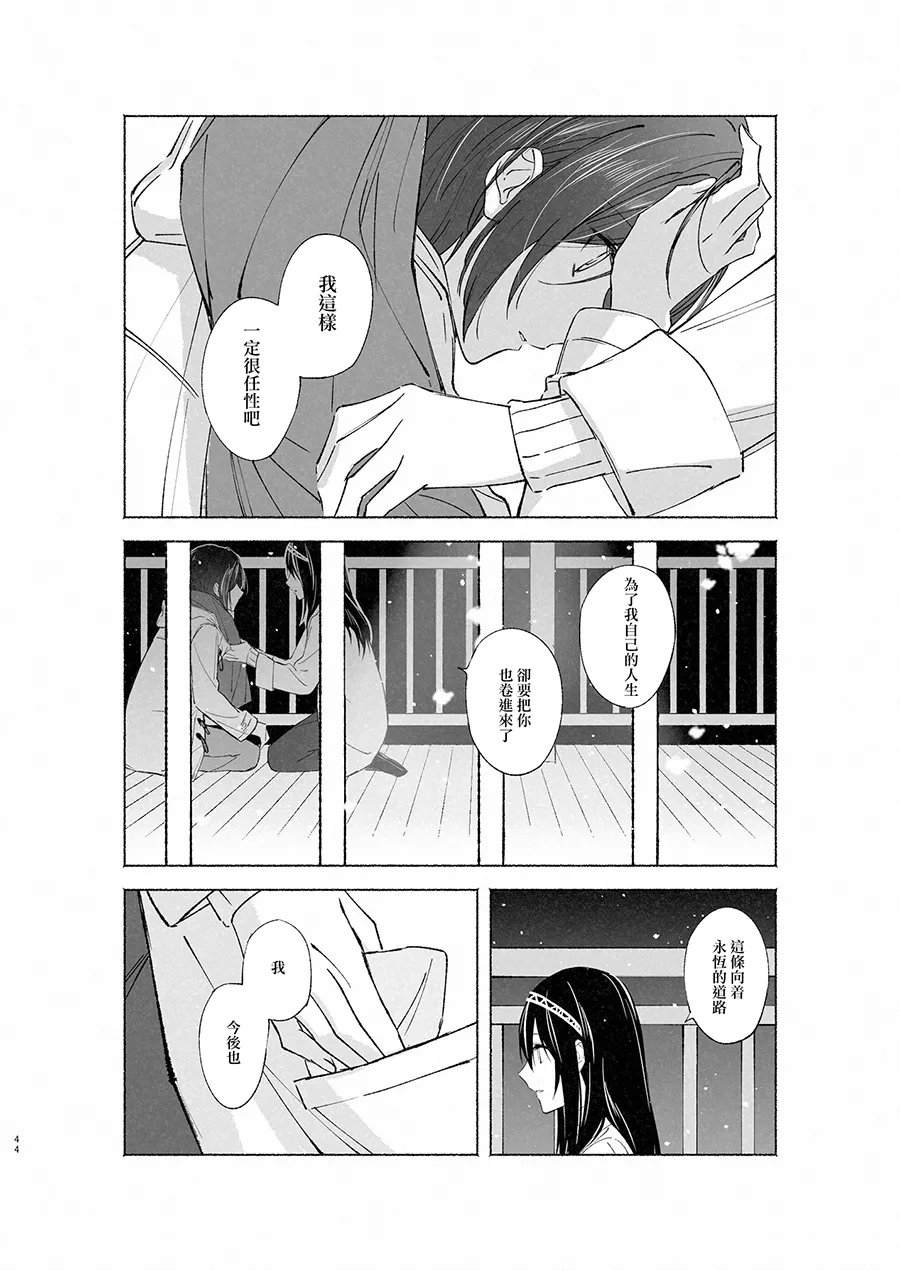 2ND Azmodan In extremis 3 THE IDOLMSTER CINDERELLA GIRLS Chinese 大友同好会 - Image 43