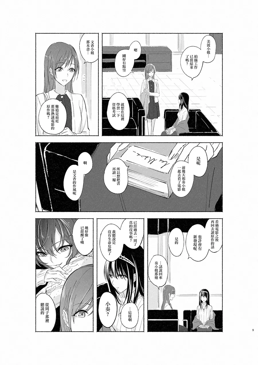 2ND Azmodan In extremis 3 THE IDOLMSTER CINDERELLA GIRLS Chinese 大友同好会 - Image 8