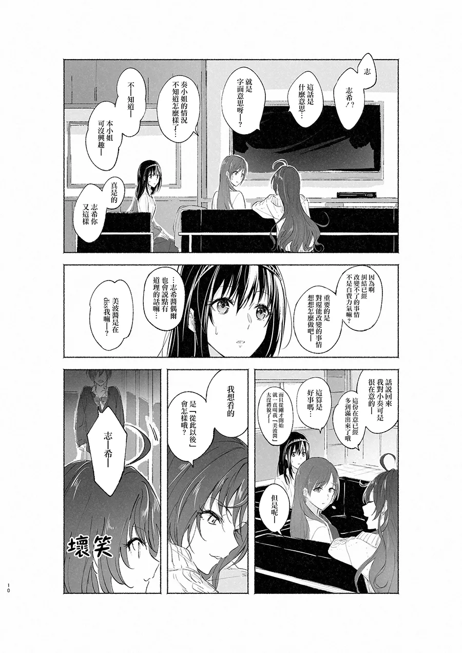 2ND Azmodan In extremis 3 THE IDOLMSTER CINDERELLA GIRLS Chinese 大友同好会 - Image 9