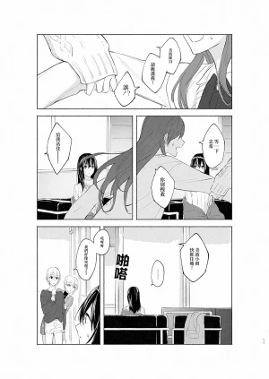 2ND Azmodan In extremis 3 THE IDOLMSTER CINDERELLA GIRLS Chinese 大友同好会 - Page 10