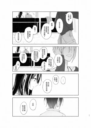 2ND Azmodan In extremis 3 THE IDOLMSTER CINDERELLA GIRLS Chinese 大友同好会 - Page 12