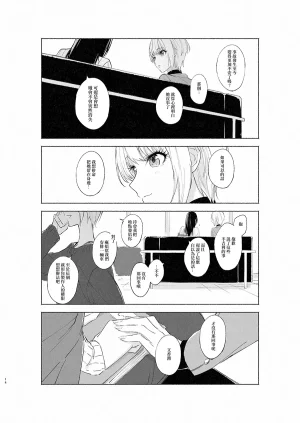 2ND Azmodan In extremis 3 THE IDOLMSTER CINDERELLA GIRLS Chinese 大友同好会 - Page 13